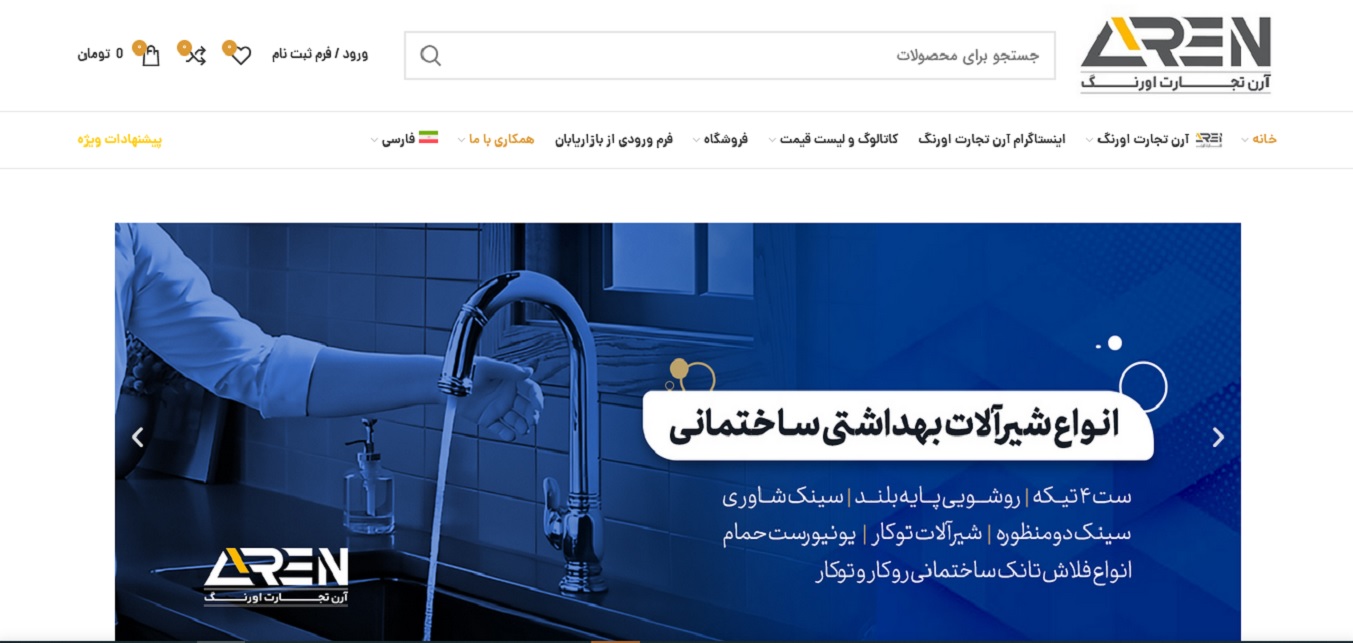آرن تجارت اورنگ