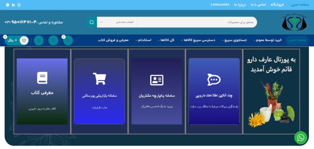 طراحی وب سایت چند زبانه