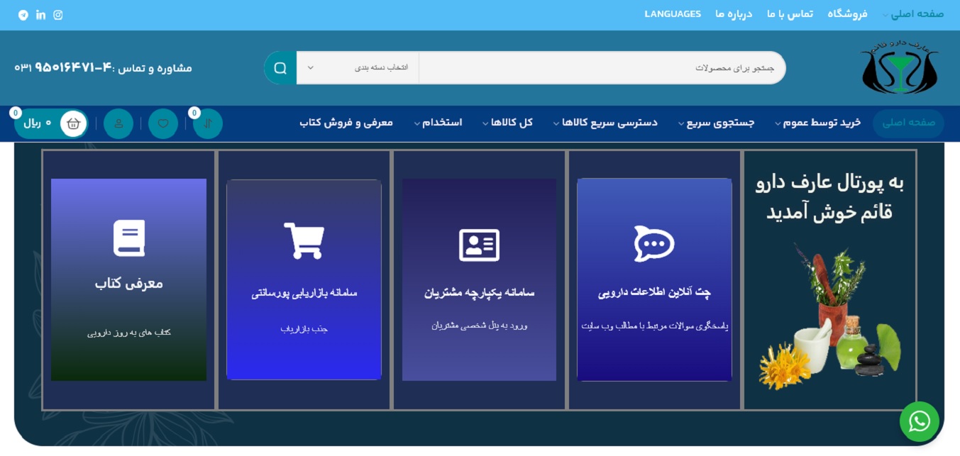 عارف دارو قائم