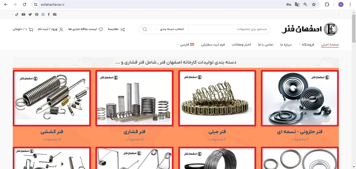 تماس با پشتیبان وب سایت سایت فروشگاهی