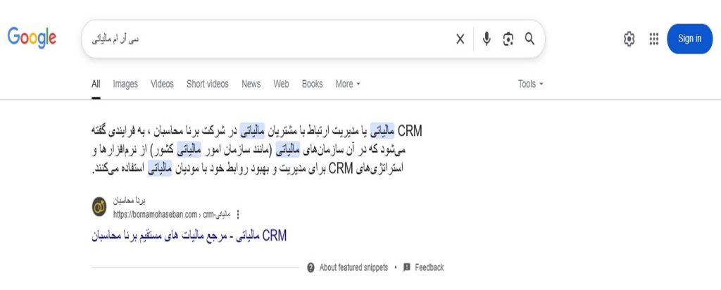 سی آرم ام مالیاتی