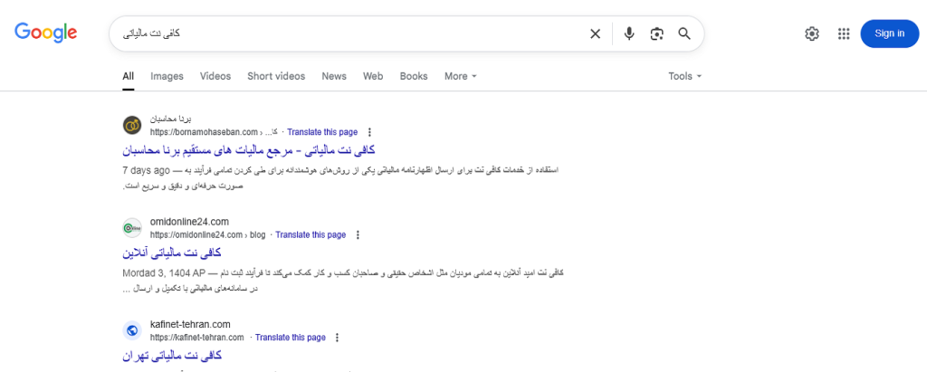 کافی نت مالیاتی