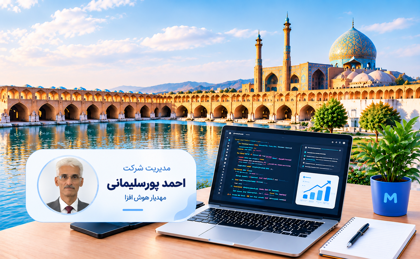 فضای کاری حرفه‌ای و محیط توسعه پروژه‌های دیجیتال