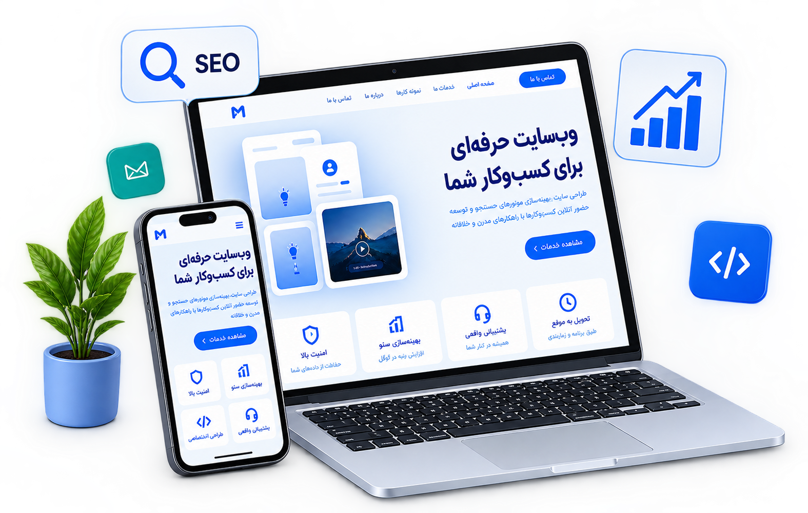 طراحی رابط کاربری و توسعه وب‌سایت روی صفحه نمایش
